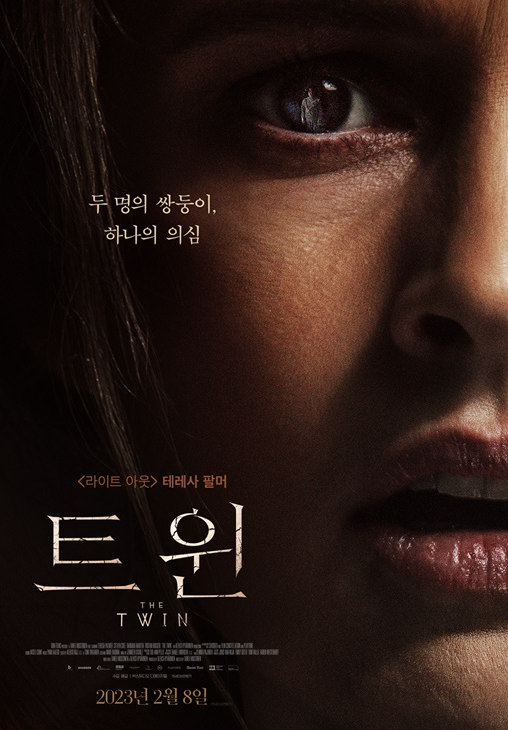 电影《双子》公开第三次海报 将于2月8日上映