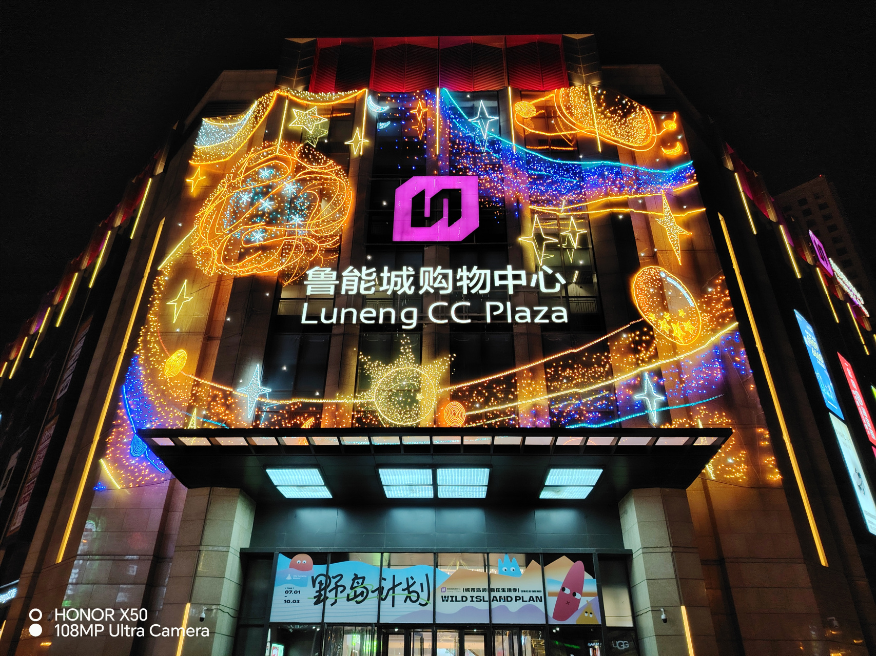 昨天晚上去家门口的天塔湖夜市遛弯,顺手用荣耀x50拍摄了几张夜景照片