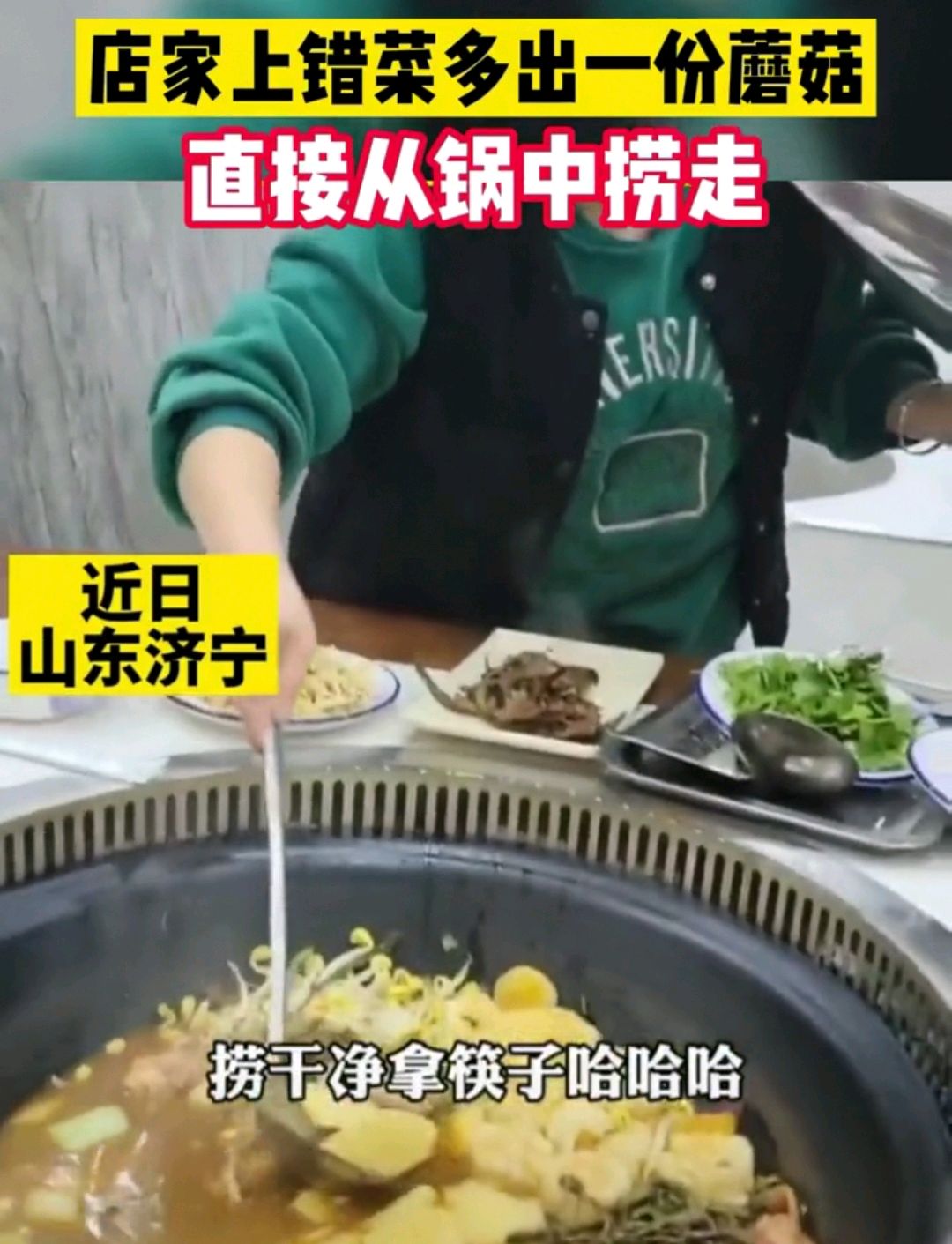 25元丢了格局?老板上错菜,拿大勺捞回来,食客:捞干净点