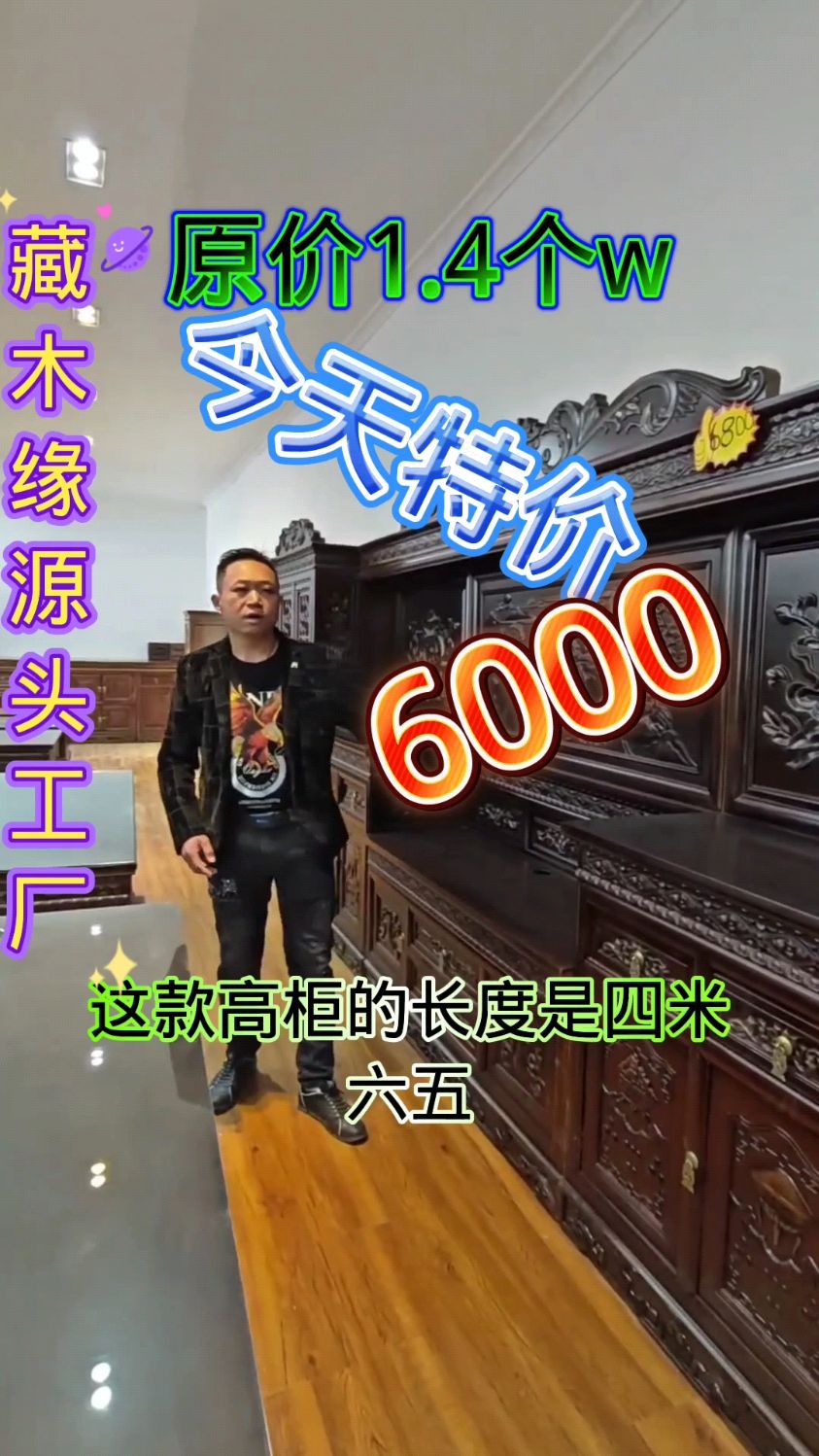藏木缘藏式家具