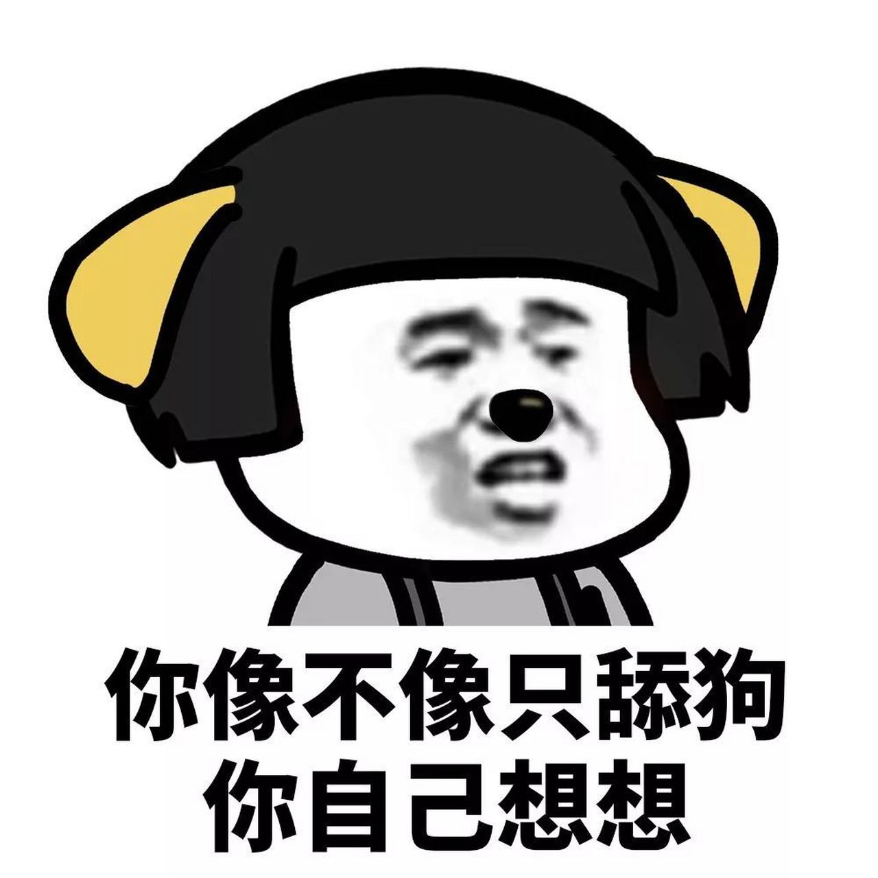 人的两只眼,全是平行的,所以应当平等看人.