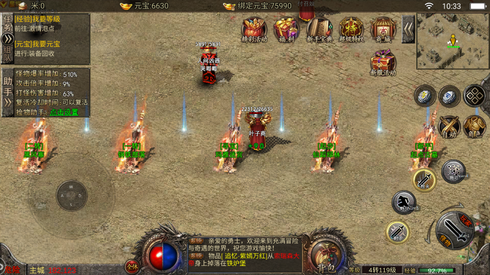 传奇游戏:天影沉默单职业传奇手游火爆来袭,这游戏好玩吗?