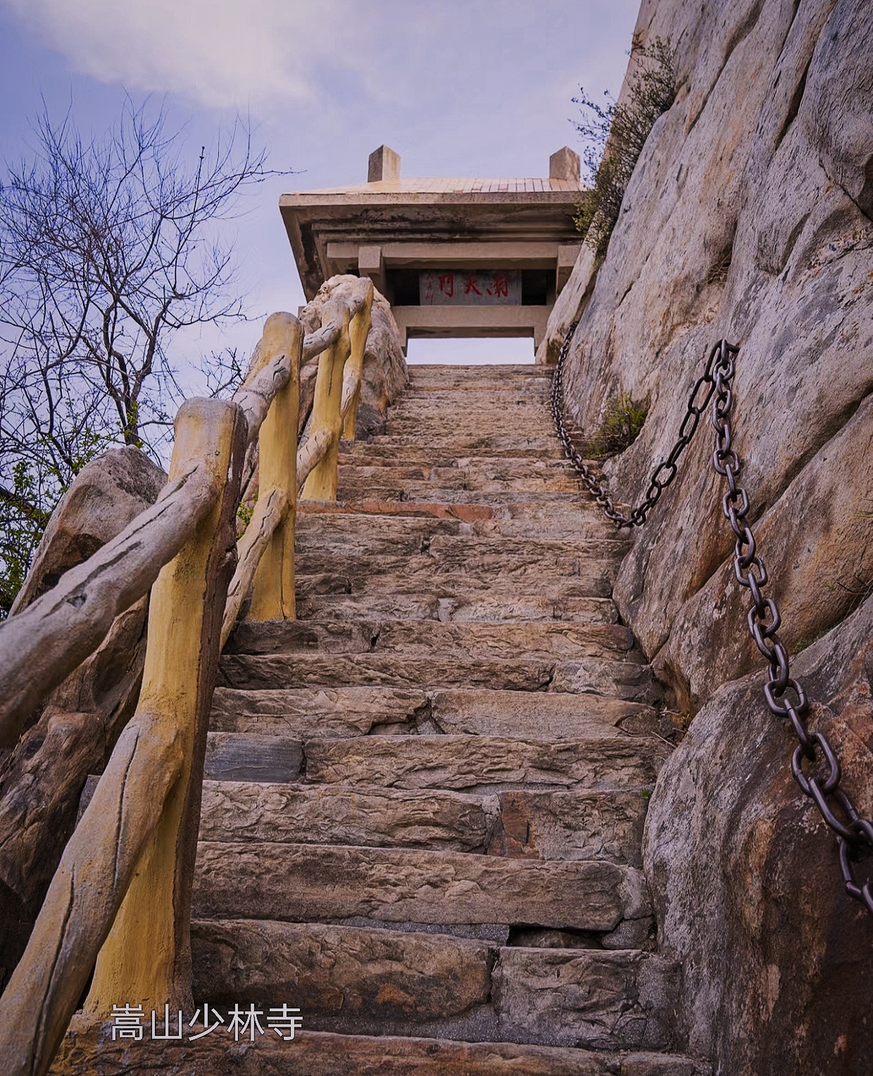 河南嵩山少林寺.位于河南登封市嵩山.距今有1500多年历史.