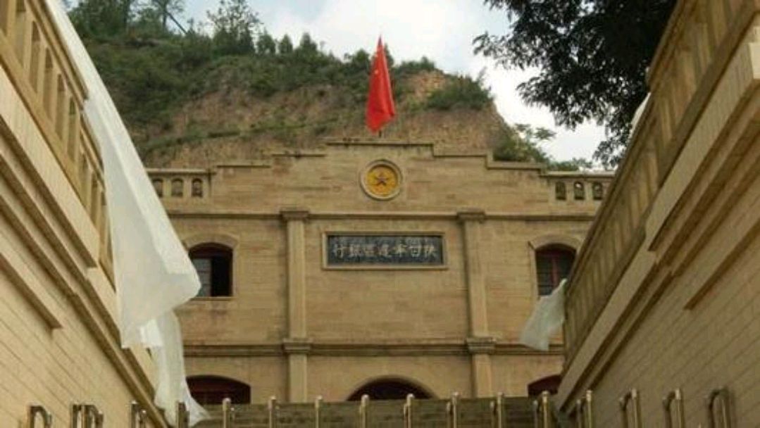 陕甘宁抗日根据地