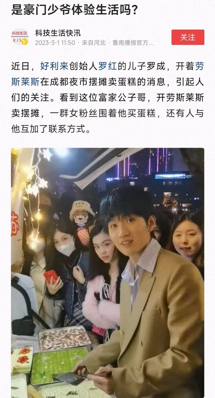 好利来的创始人的儿子罗成,在成都闹市开着1000多万的劳斯莱斯摆堤