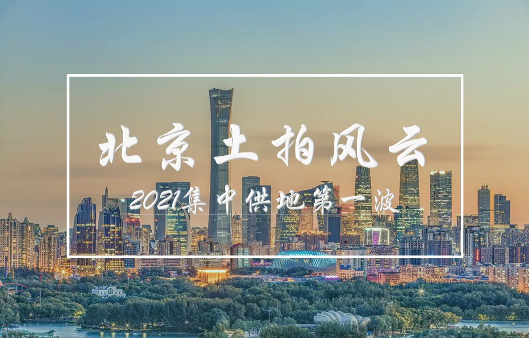 奥森one目前只有下跃在卖,其它户型全部售罄,奥海明月下跃即将开售,除