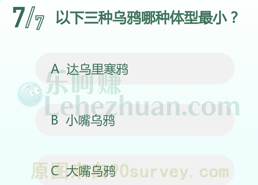 以下三种乌鸦达乌里寒鸦哪种体型最小 以下三种乌鸦达乌里寒鸦哪种体型最小