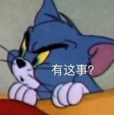 汤姆和杰瑞