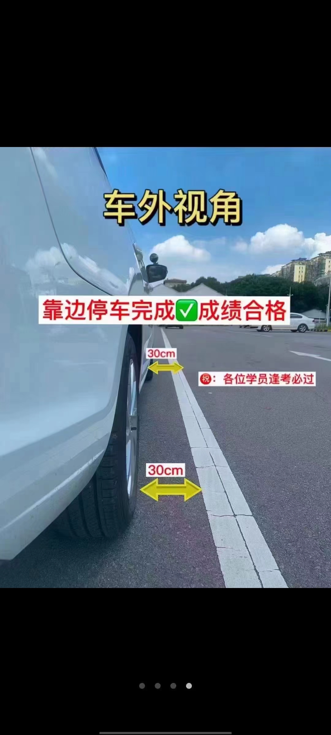 駕考:科三新規如何做到100分靠邊停車!