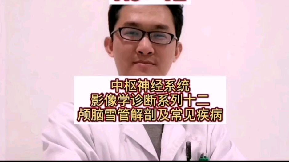 [图]放射科医生带你了解颅内血管常见病变及影像学表现