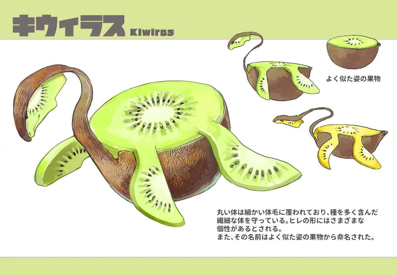 创意欣赏:水果精灵宝可梦化的插画