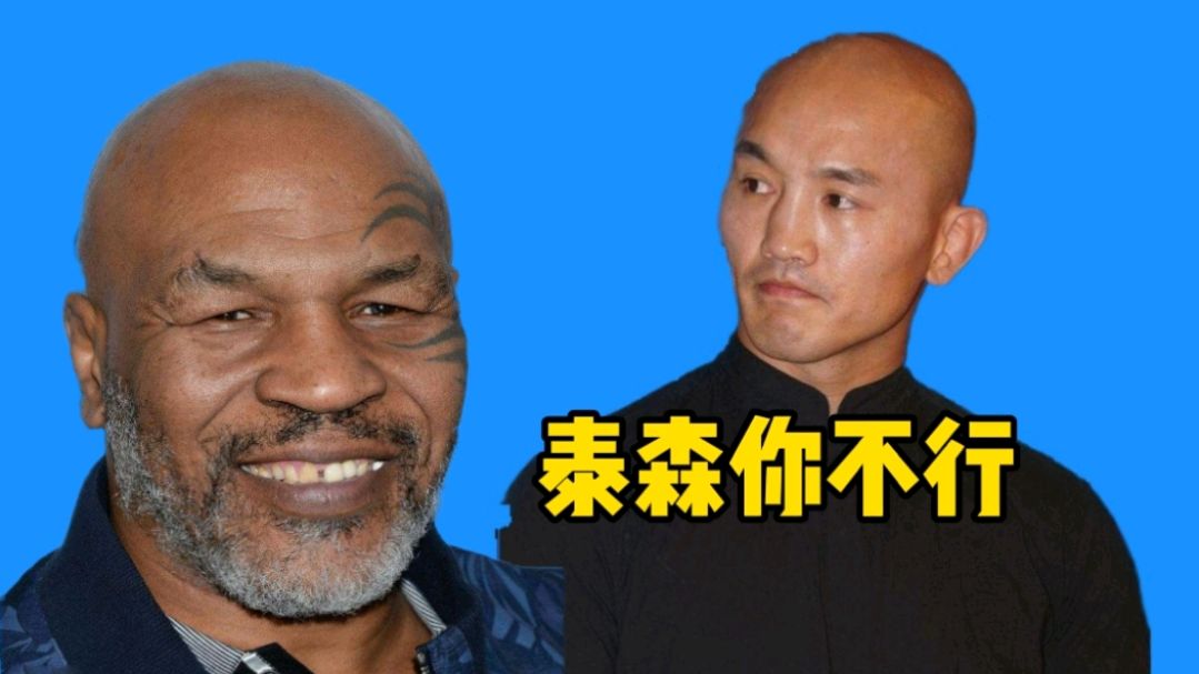泰森打死李小龙,擂台比赛跟街头实战不一样,武僧一龙:你膨胀了