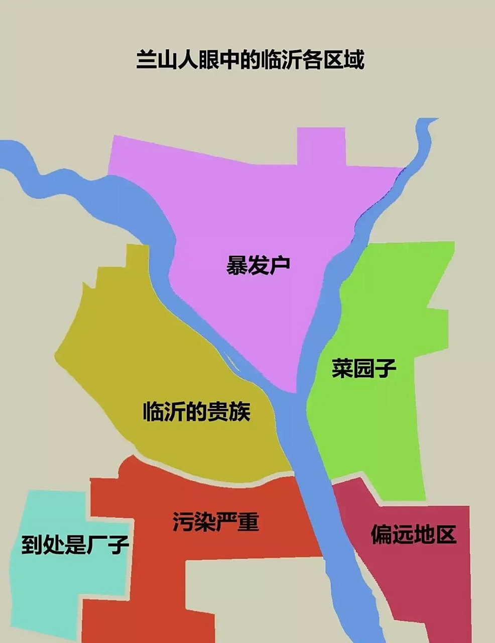 我在兰山生活了近30年,没觉得有下图的感觉,这样在各区之间挑逗,也不