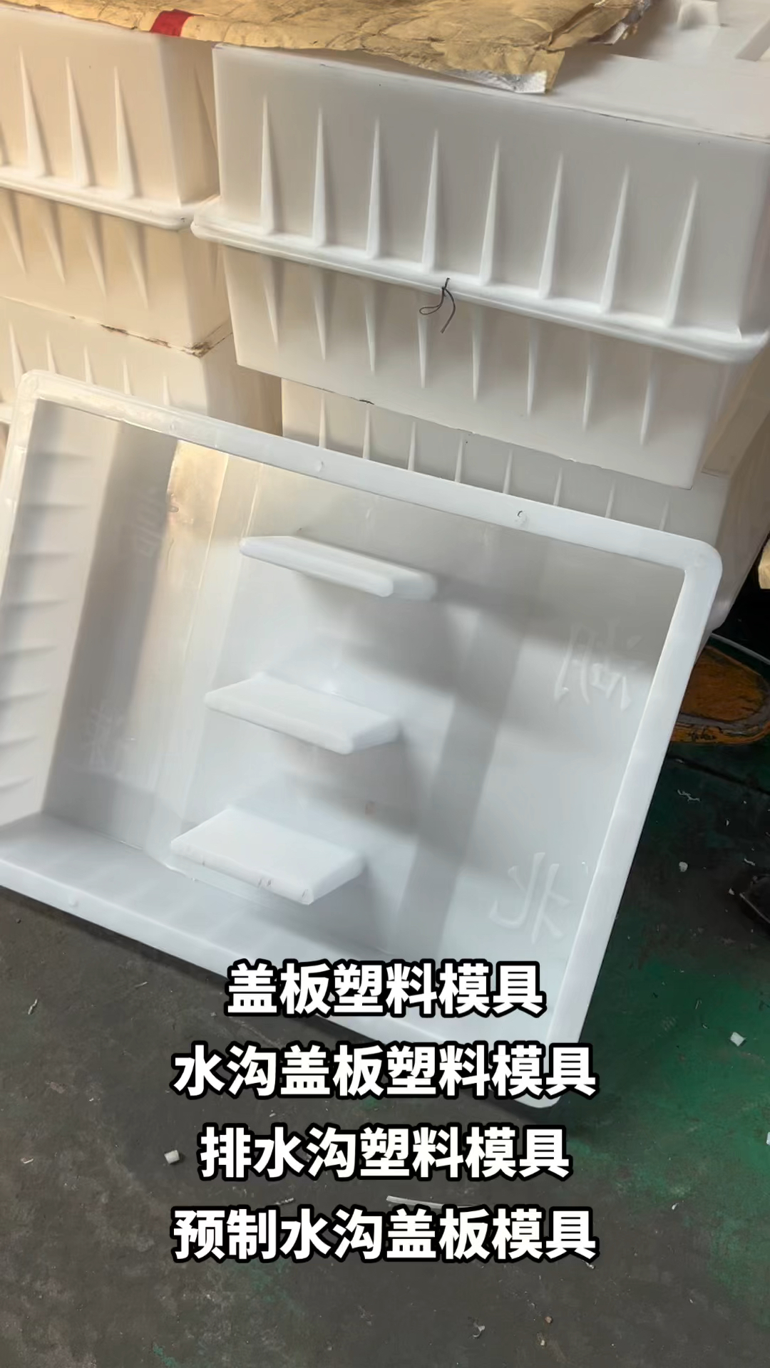 加强筋模具图片