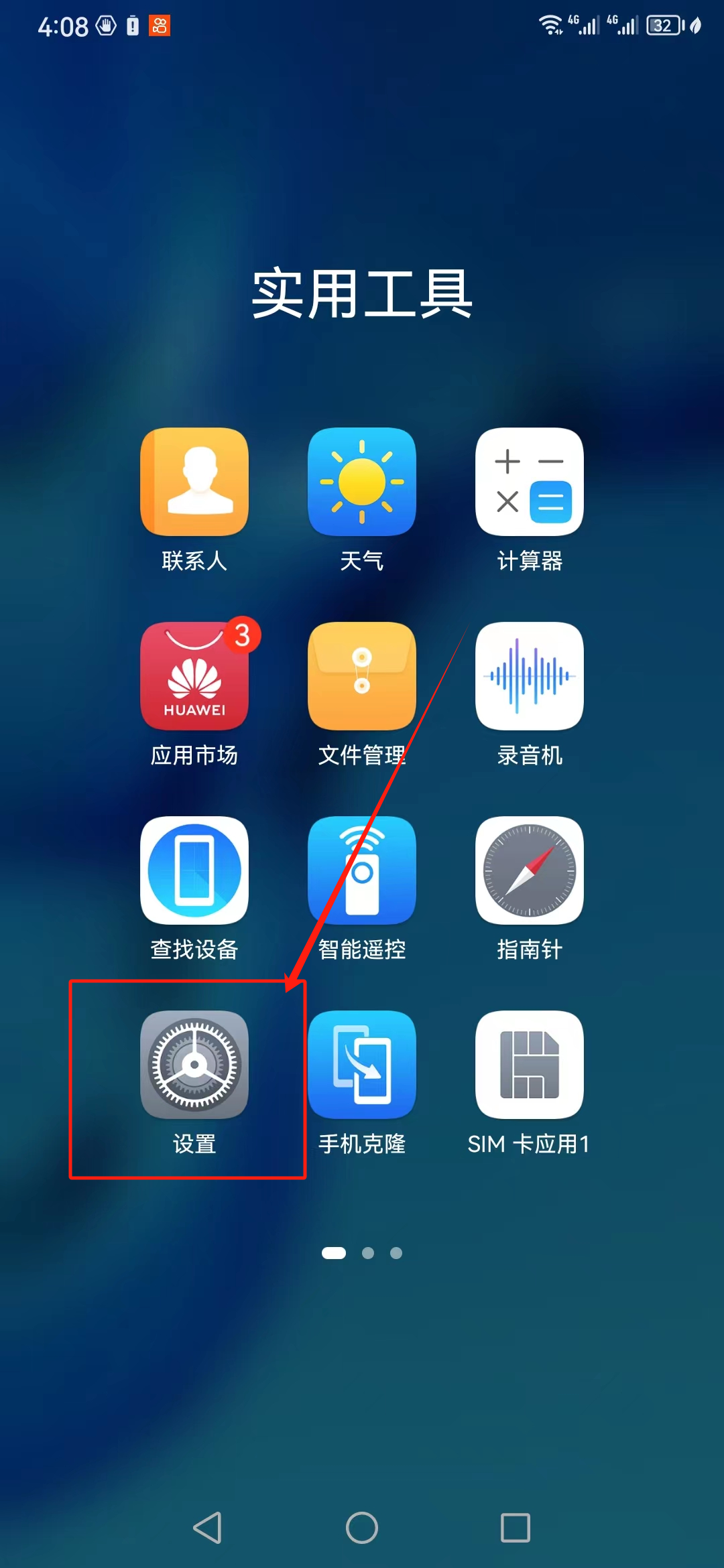 3秒教你一键恢复电量手机