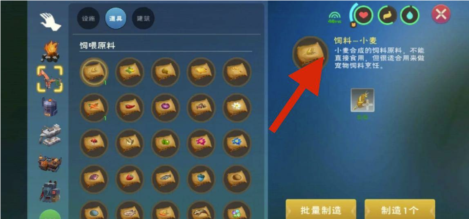 创造与魔法大角牛饲料怎么做