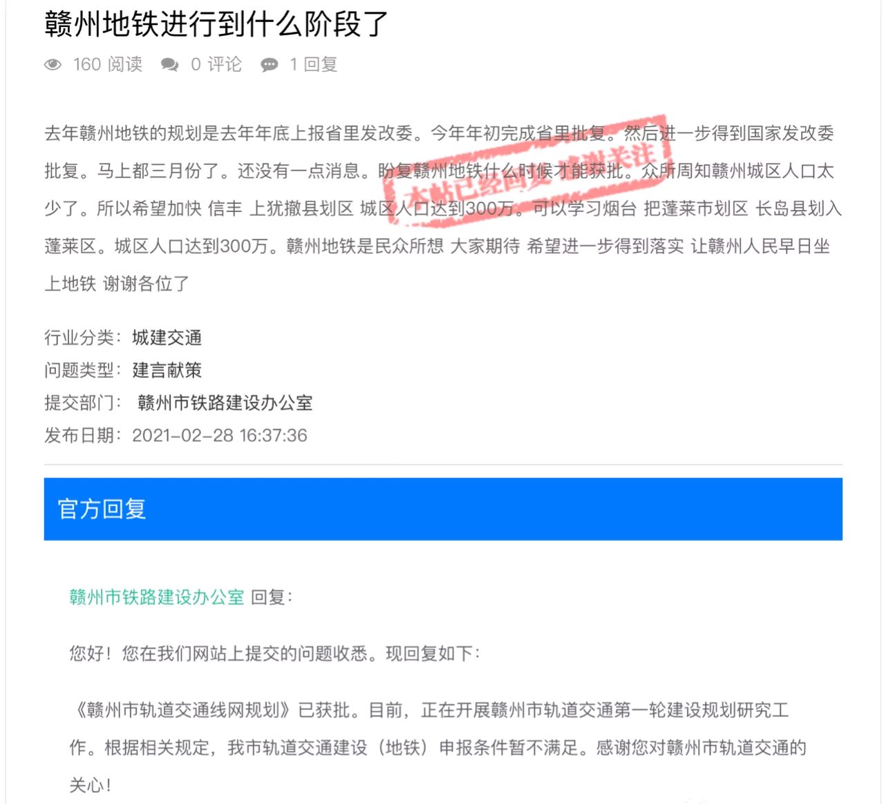 赣州地铁现在什么进度了?官方给出最新消息