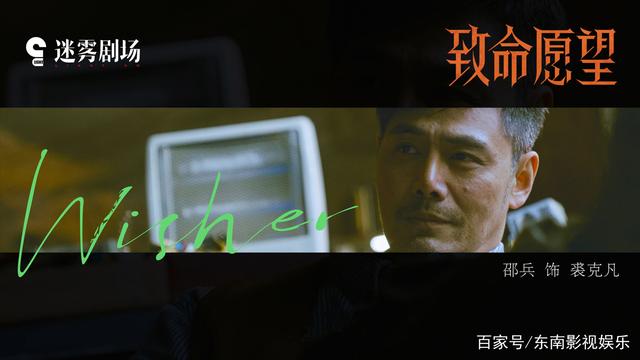 ⭐电视剧⭐致命愿望百度云超清晰完整版资源网盘插图10