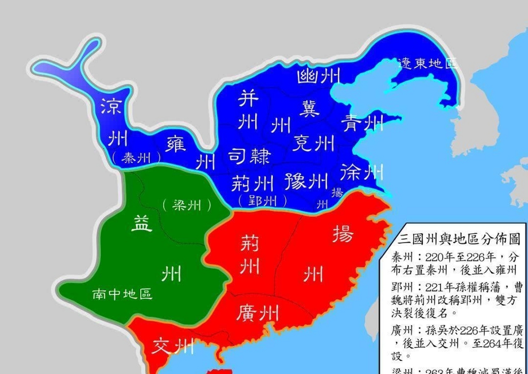 三国九大州地图图片