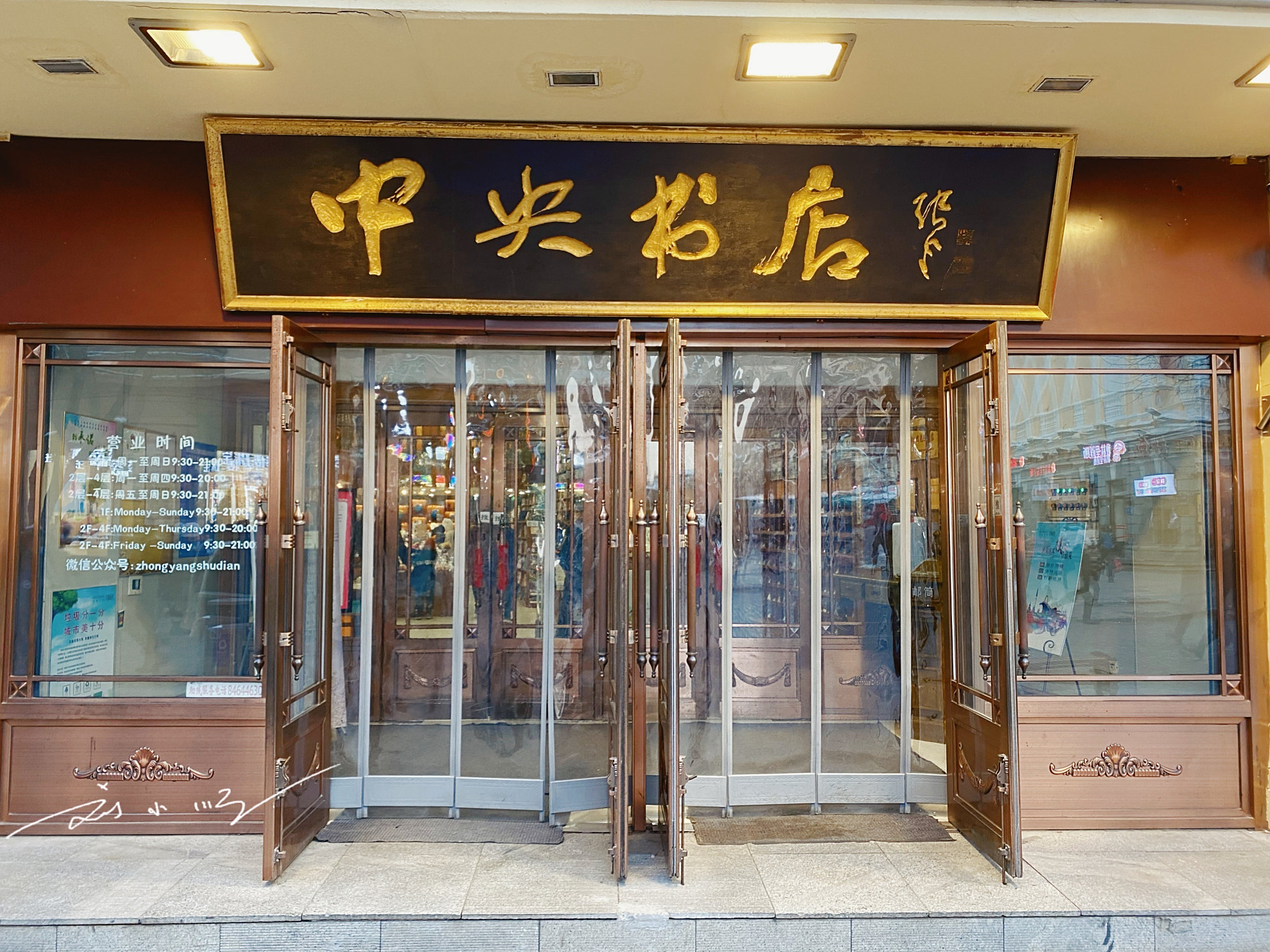 哈尔滨有一家"中央书店",满满欧式气息,游客感觉像是进了宫殿