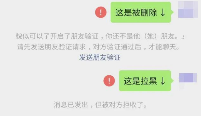 微信删除好友,对方还能看到我吗  第1张