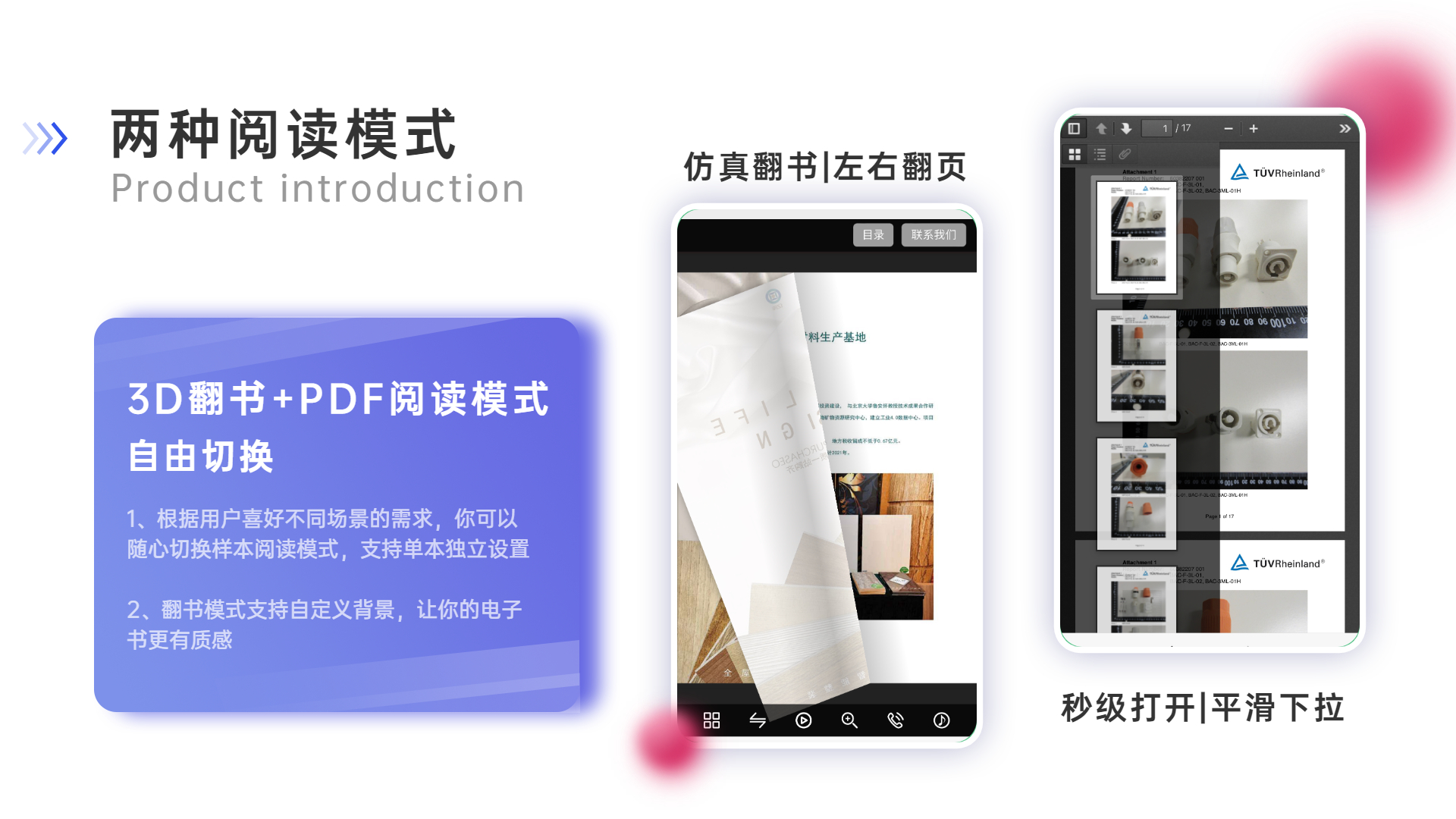 【公众号+小程序】电子样本管理系统V1.0.96，新增电子样本pdf阅读模式插图6