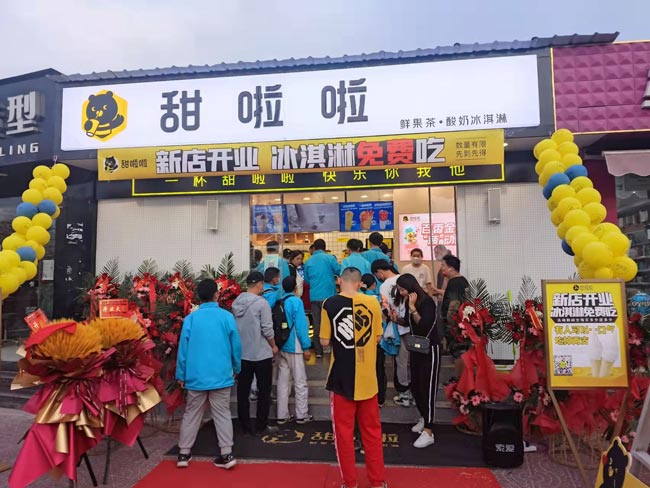 甜啦啦加盟费要多少?官方预估投资费用16万元起