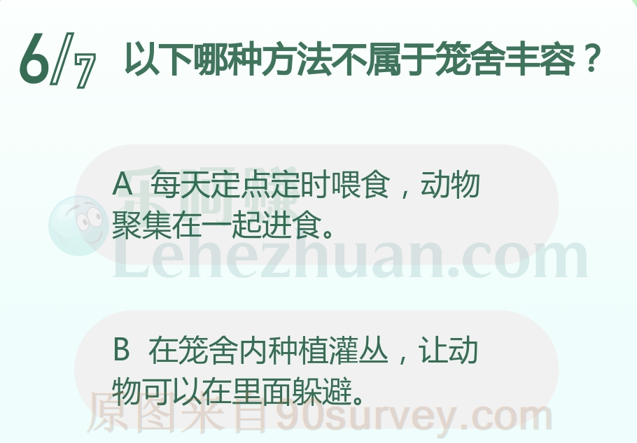 每天定点定时喂食动物聚集在一起进食不属于笼舍丰容