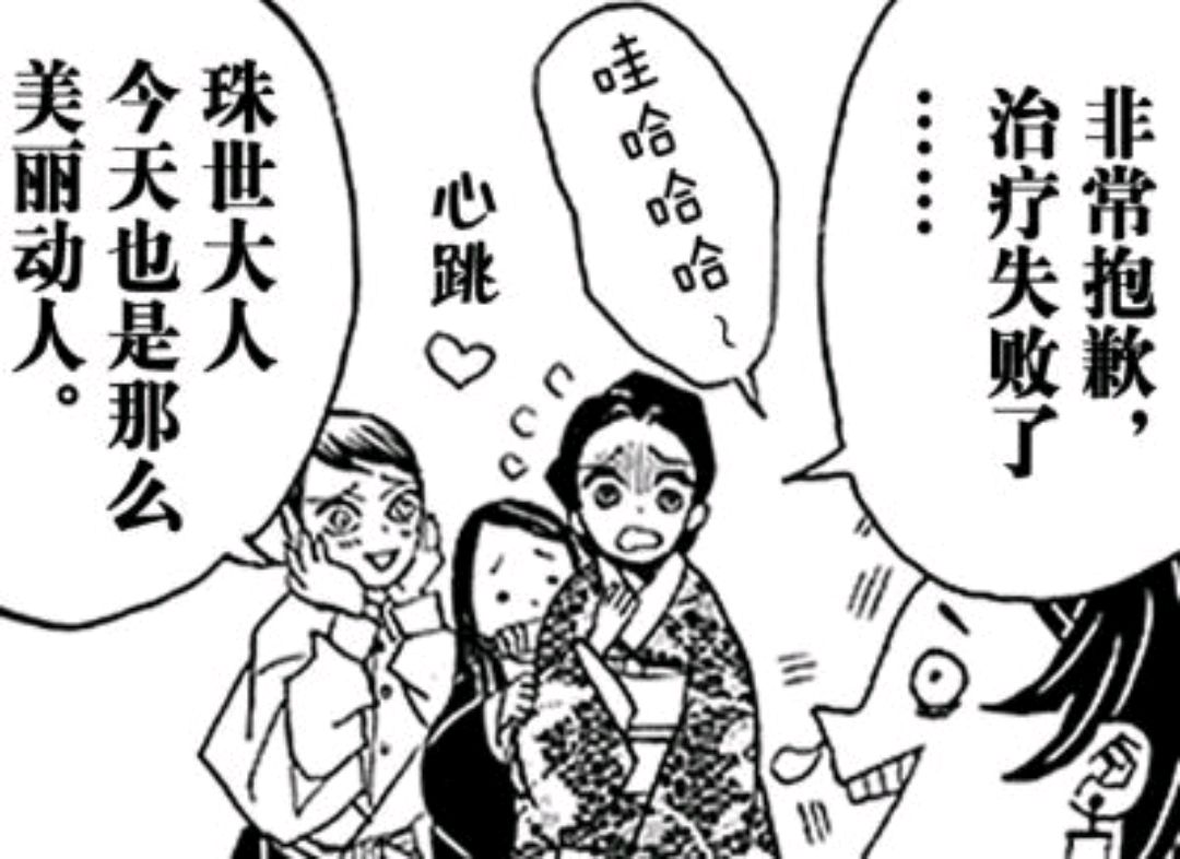 鬼灭之刃:四格小剧场!炭治郎坦言另一半是个像铃兰一样的柴犬?