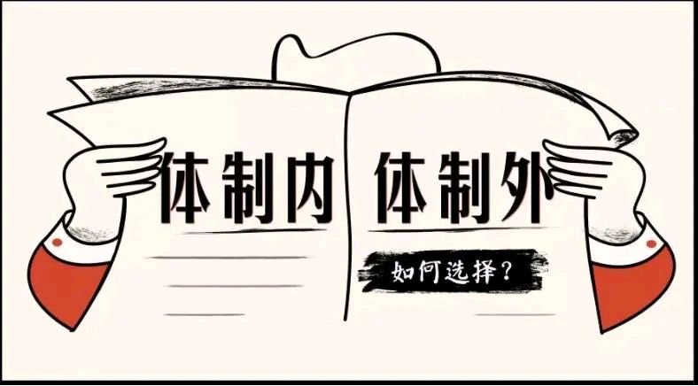 年薪30万的程序员,回来考编了,宇宙的尽头是编制