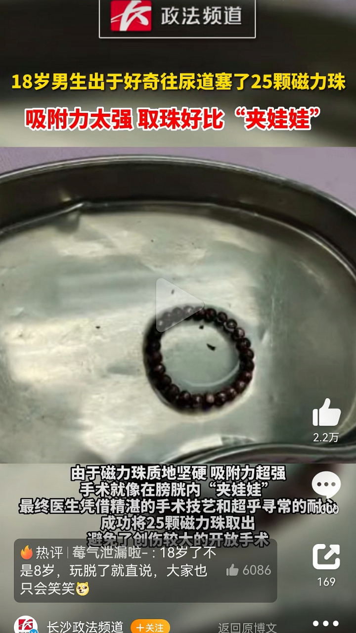 磁力珠吃进去能拉出来吗图片=磁力珠吃进去能拉出来吗图片大全