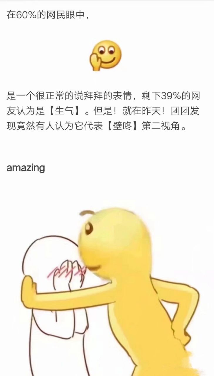 [滑稽]离谱,这个表情壁咚也成不了