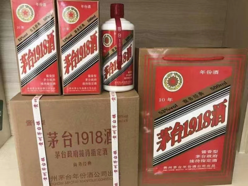 贵州茅台1918酒10年份酒今日最新价格多少元一瓶?性价比怎么样