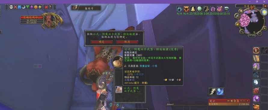 魔兽tbc,单刷35敏附魔图纸,稳定打法