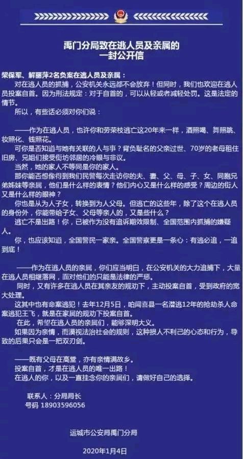 山西"最美"女逃犯被抓,曾被误认是女魔头劳荣枝