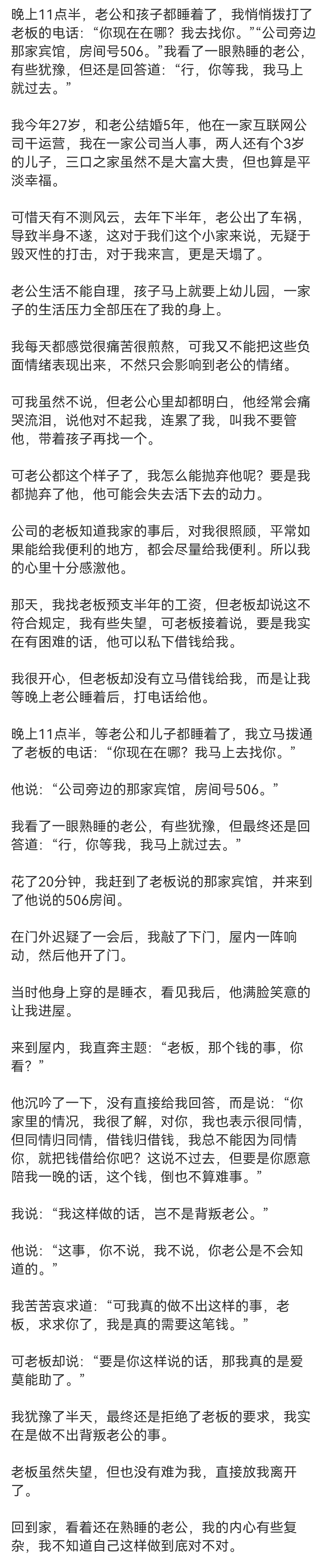 晚上11点半,老公和孩子都睡着了,我悄悄拨打了老板的电话:"你现在在哪