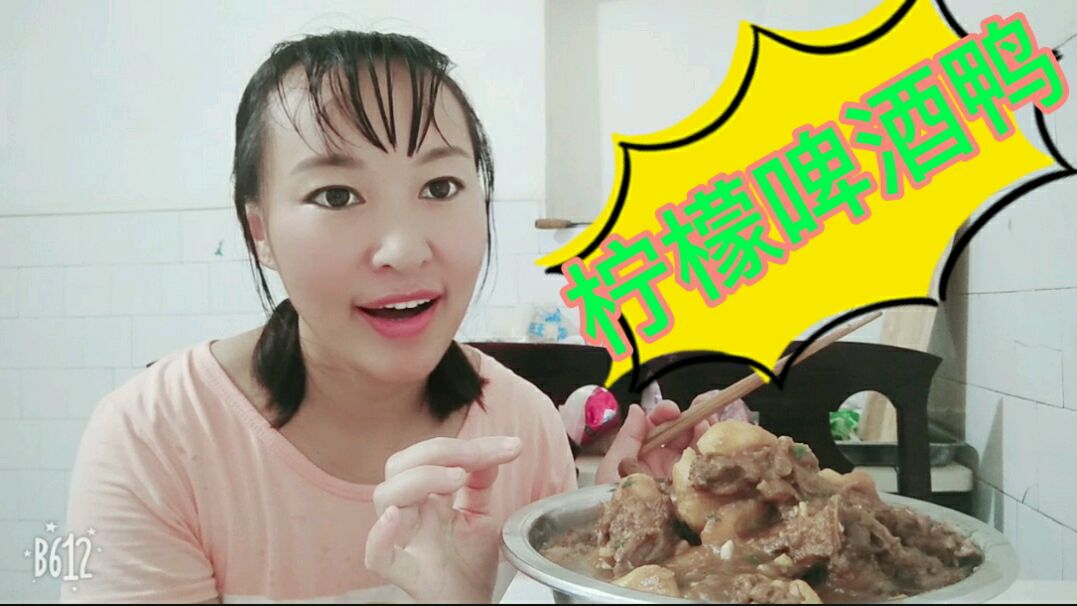 柠檬啤酒鸭超享瘦