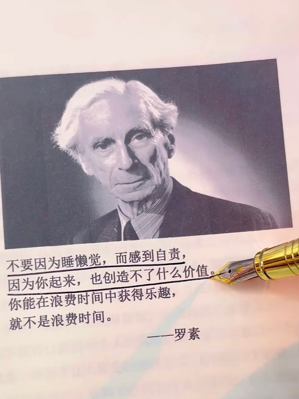 罗素[awsl][赞同]