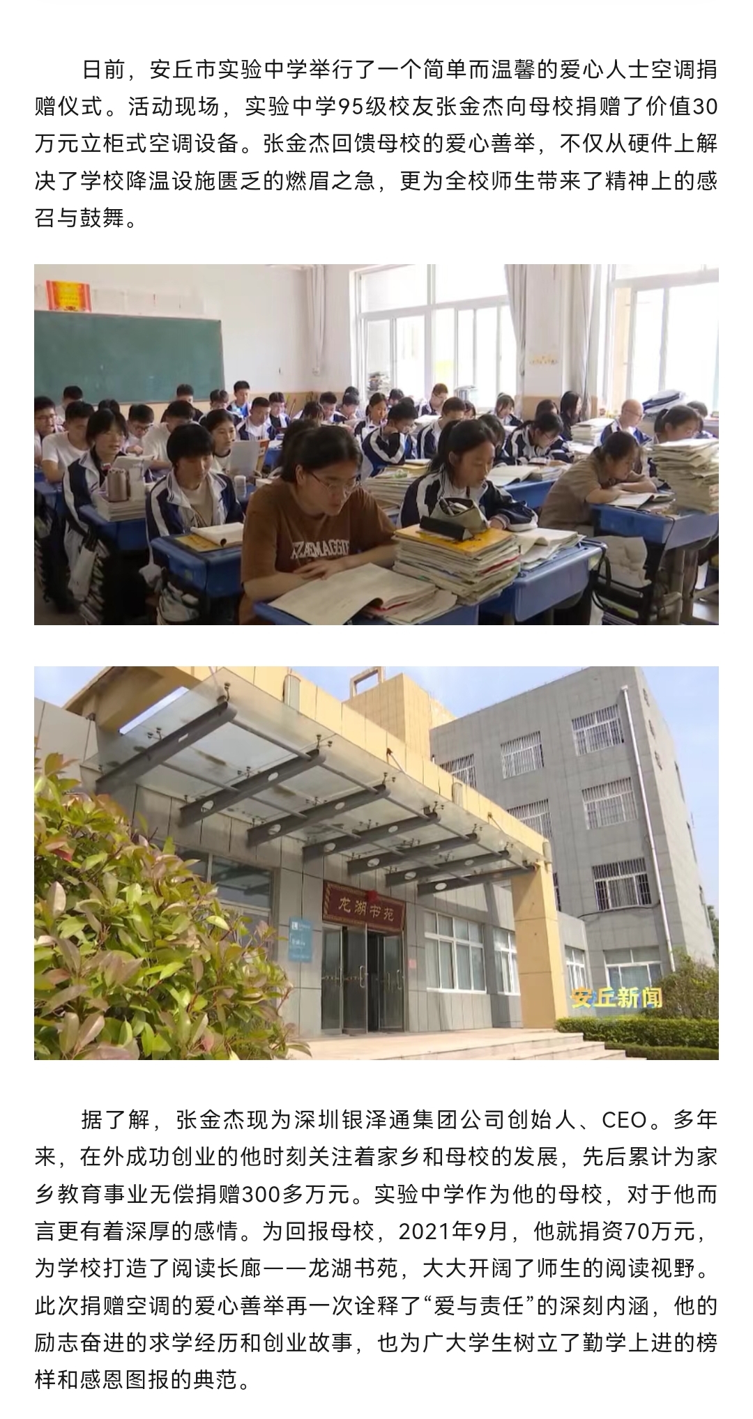 安丘市实验中学照片图片