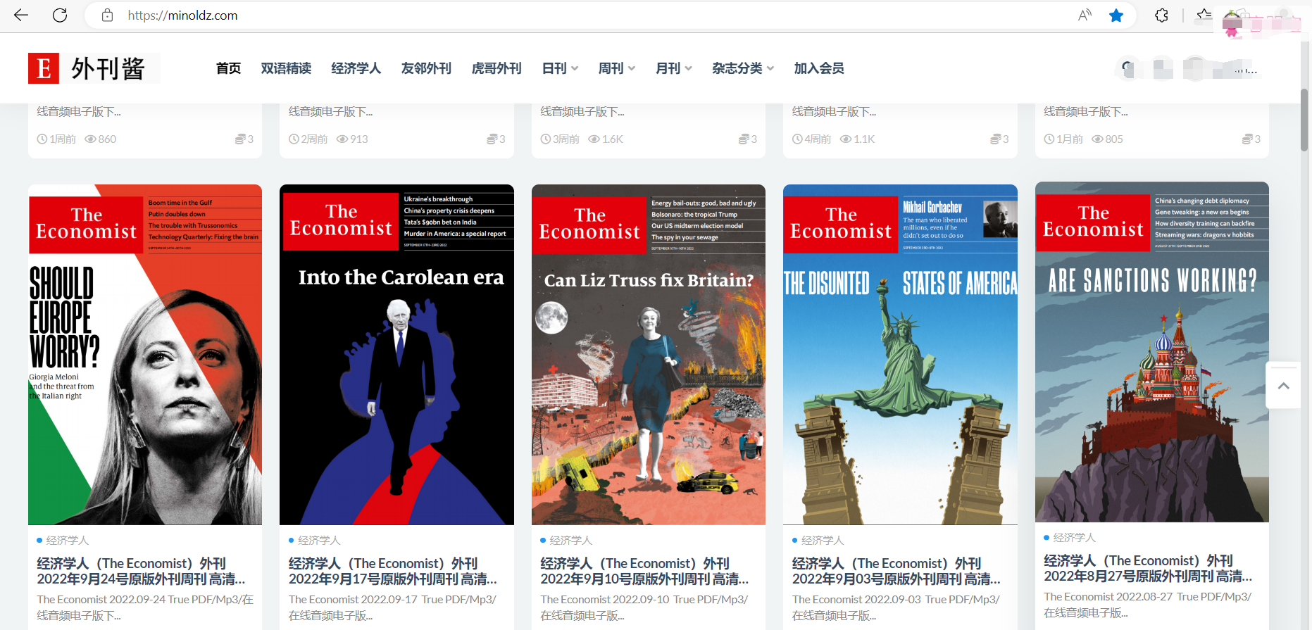 外刊经济学人pdf杂志the economist -2022-09-24 高清pdf版 音频