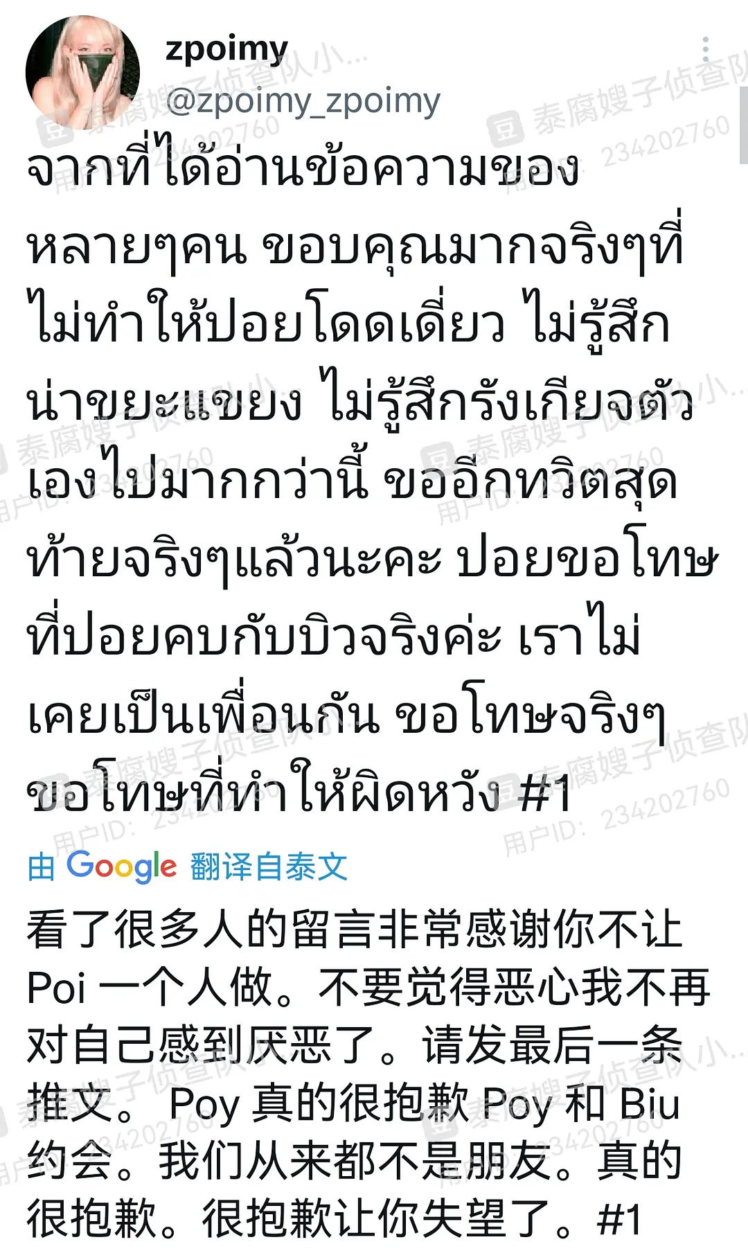 build金建成塌房事件 黑帮少爷爱上我黑帮小说作者控诉金建成劈腿骗财骗色家暴