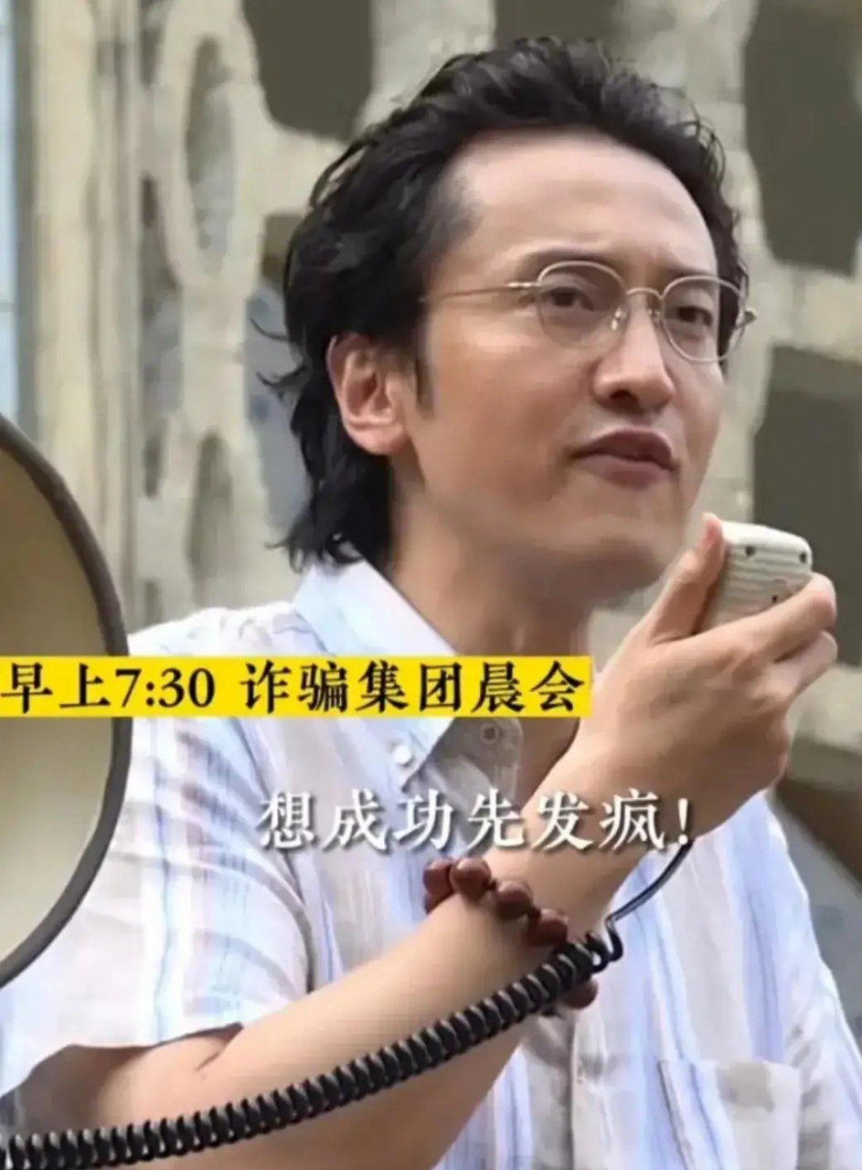《孤注一掷》陆经理一笑的威力惊人,王传君饰演诈骗头