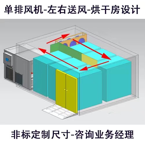 小型热泵天麻烘干机