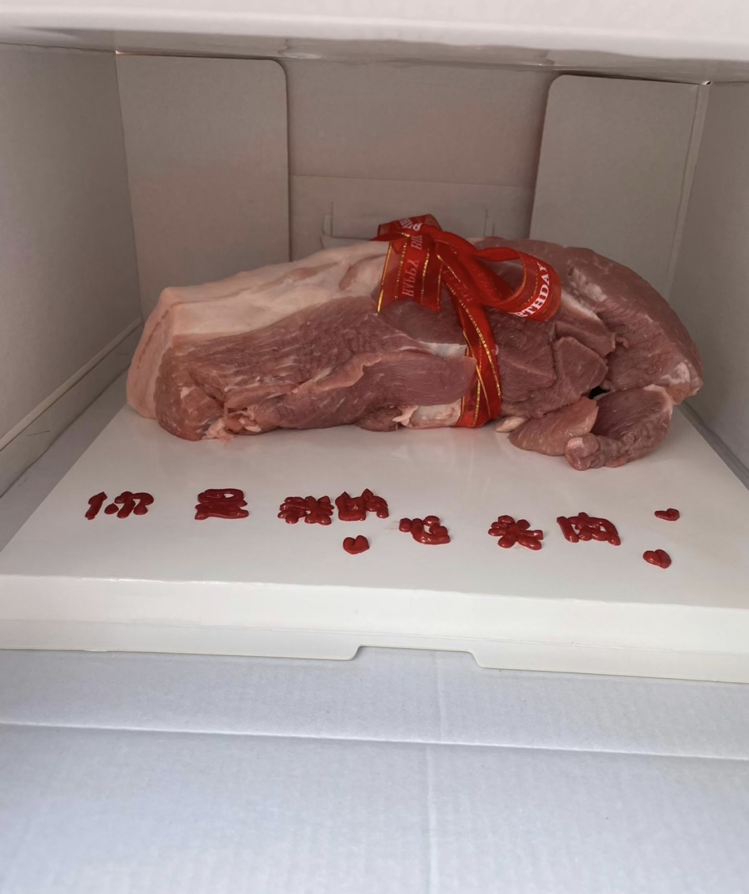 你是我的心头肉