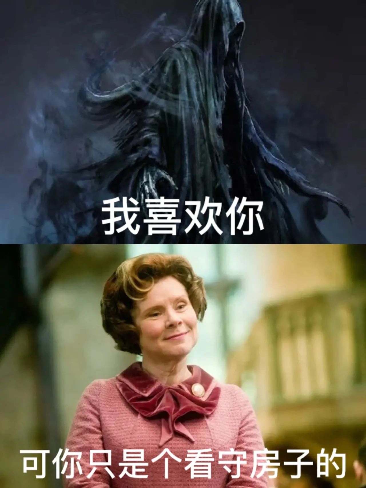 哈利·波特壁纸恶搞