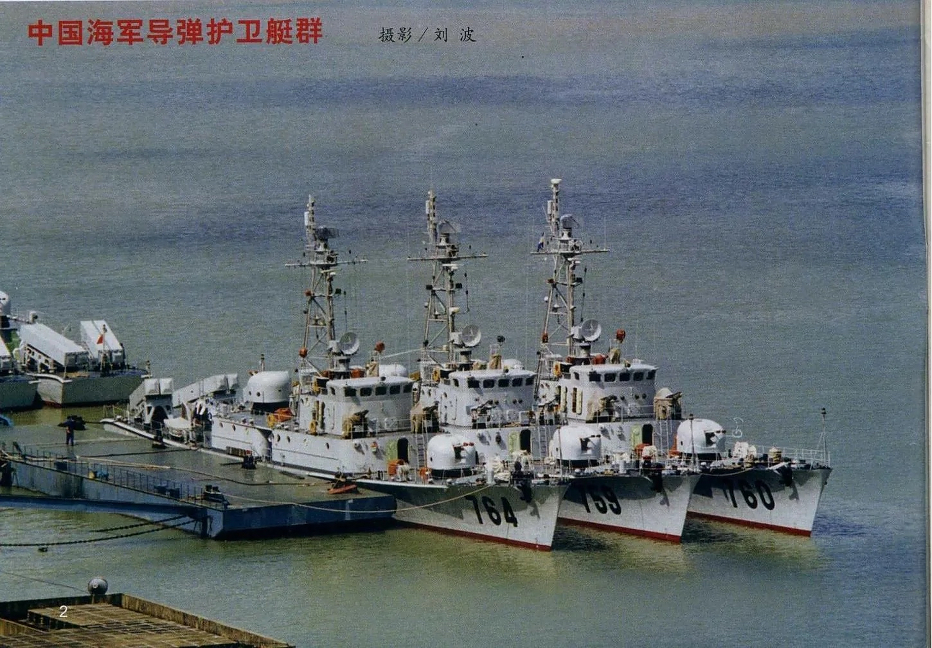037型导弹艇～空潜快的产物～ 最近一二十年我们已经没有再发展新型