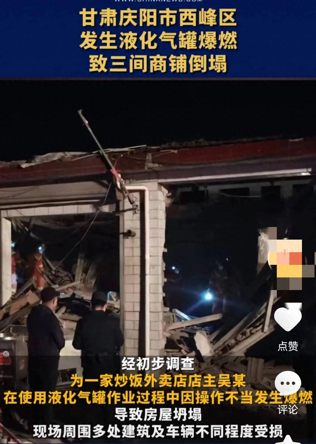 甘肃庆阳液化气罐惊魂爆炸现场曝光:致多间商铺倒塌,车辆受损!