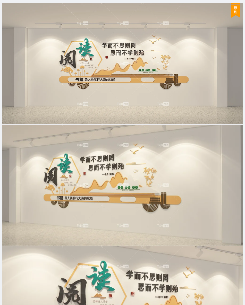 阅读书籍文化墙 - 读书文化墙设计