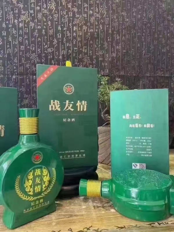 战友情酒口感怎么样?批发价多少钱一箱?