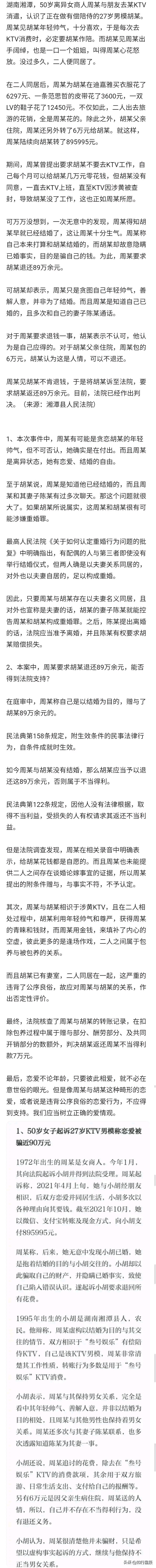 湖南湘潭,50岁离异女商人周某与朋友去某ktv消遣,认识了正在做有偿